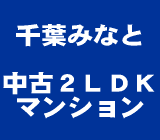 t݂Ȃ 2LDK}V